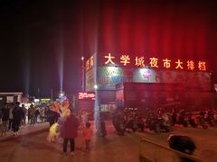 -大学城夜市大排档(凤栖路店)