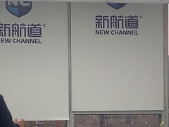 -新航道雅思托福·留学·考研培训(人民广场校区)