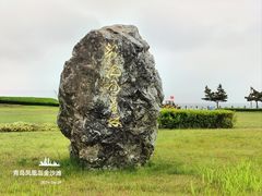 -青岛金沙滩