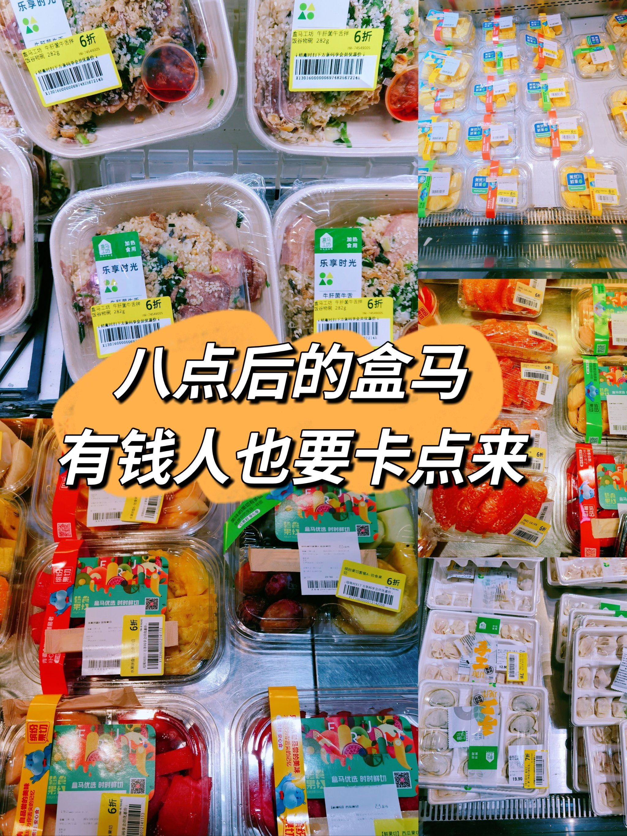 创作者赏金计划 #寻春挑战赛 
这家盒马在189购物中心的b2层,蜕上