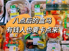 -盒马鲜生(189购物中心店)