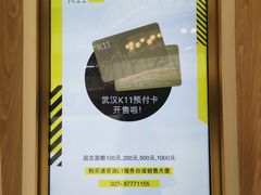 -武汉光谷K11