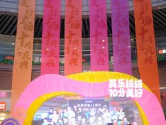 -万科美好广场