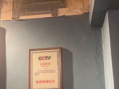 -名扬烤肉(起源店)