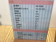 -长颈鹿的口袋钵钵鸡(市南店)