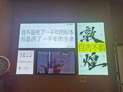 -敦煌市博物馆