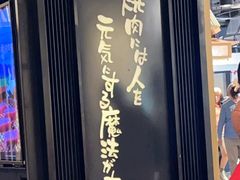 -牛角日本烧肉专门店(海运大厦店)