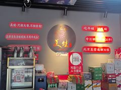 -美蛙四季(亦庄店)