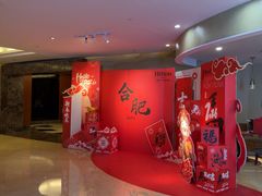 -元一希尔顿酒店·鲜切牛肉火锅禅自助餐厅