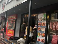 门面-大个子蒸饭