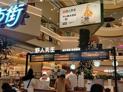 -野人先生Gelato(上海长宁龙之梦店)