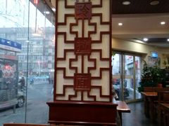 大堂-美玲拉面(鞍山西道店)