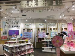 门面-气味图书馆