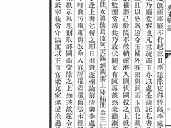-台州博物馆