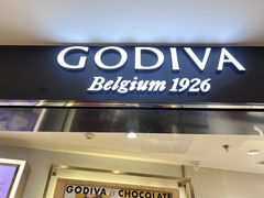 -GODIVA(港汇恒隆广场)