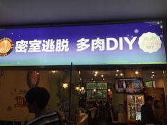 -JOJO实景沉浸侦探剧本杀(大悦城店)