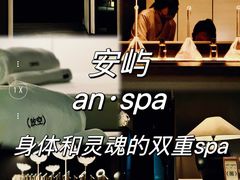 -安屿an·spa(卓悦中心商场店)