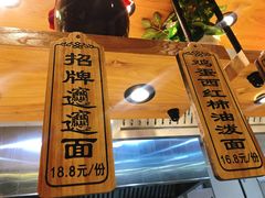 -陕味食族油泼面(工商大学店)
