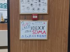 -瑞派雷欧宠物医院·中兽医·眼科·急重症转诊中心(黄台店)
