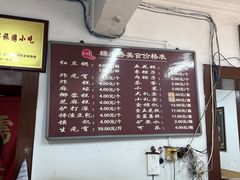 -糯米香(长江路店)