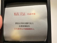 -王品牛排(珠海富华里店)