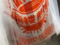 -南楼煎饼(滨江道店)