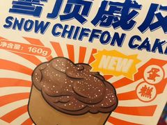 -好利来(世纪广场店)