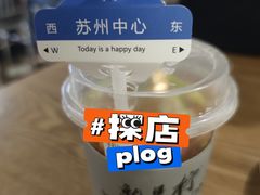 -Yes Lemon就是柠·手打柠檬茶(苏州中心一店)