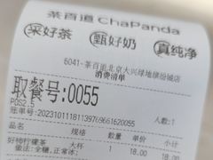 -茶百道(大兴绿地缤纷城店)