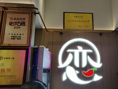 -老板恋上鱼(印象城店)
