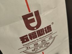 -五福心语(昆明路店)
