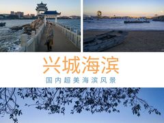 -兴城海滨风景区