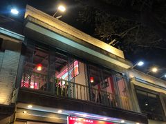 门面-重庆烧鸡公火锅(簋街店)