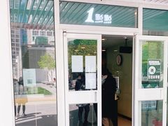 门面-1点点(银座和谐广场店)