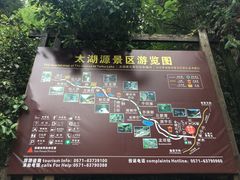-太湖源风景区