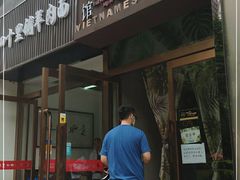 门面-越美小馆·越南料理(曲江店)