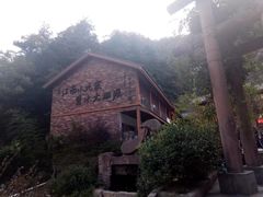 -太湖源风景区