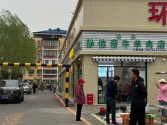 -福寿斋·老北京铜锅涮肉·烧烤(清岚店)