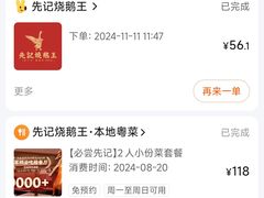 -先记烧鹅王·本地粤菜(福永店)