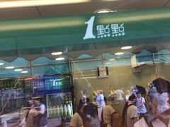 门面-1点点(文峰广场店)