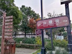 -石家饭店中市店