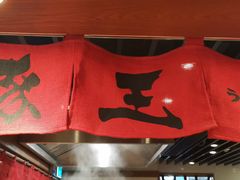 -豚王拉面(澳门银河店)