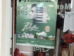 -梅纳·钢琴声乐架子鼓Mena Music(双井店)