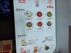 -龍歌自助小火锅(崂山丽达店)