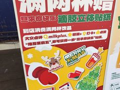 -milkplus·泰式奶茶(较场东路店)