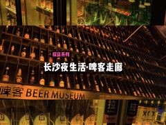 -啤客走廊