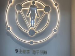 -常乐·对症推拿(深业上城第118分店)