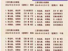 -德云社(三里屯店)