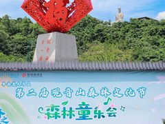 -东莞观音山旅游风景区