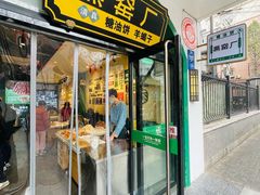 -黑窑厂糖油饼烤鸭·清真菜(黑窑厂街店)